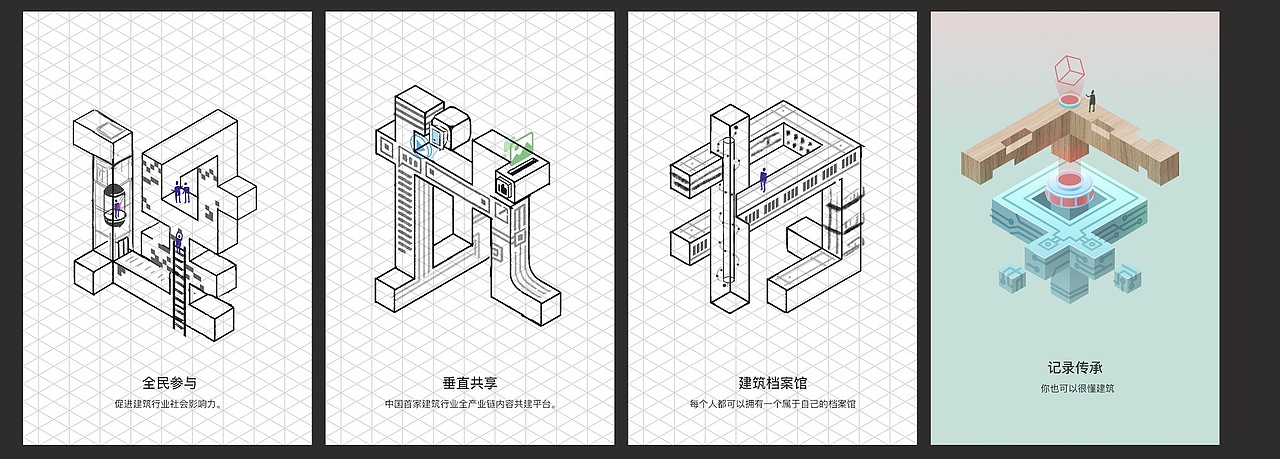 某APP的开机引导界面（2019年8月-9月）（图ZMjI3NzU5NTg0） - 软件界面 - 站酷设计师黑血兔子原创素材 - 站酷ZCOOL