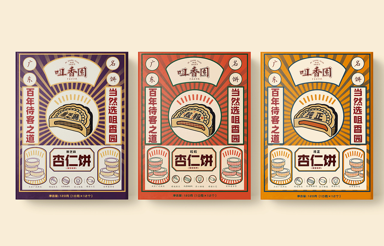 咀香园杏仁饼包装设计