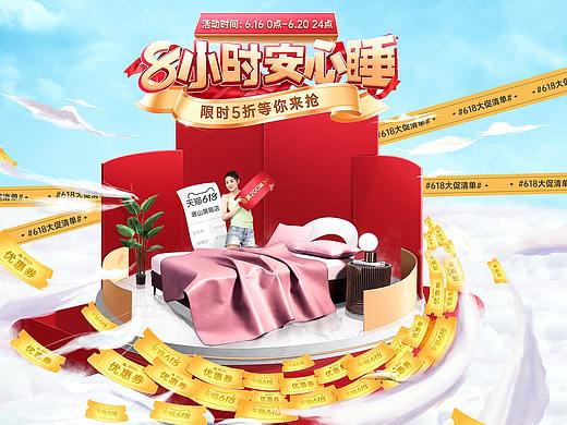 618的一些海报~