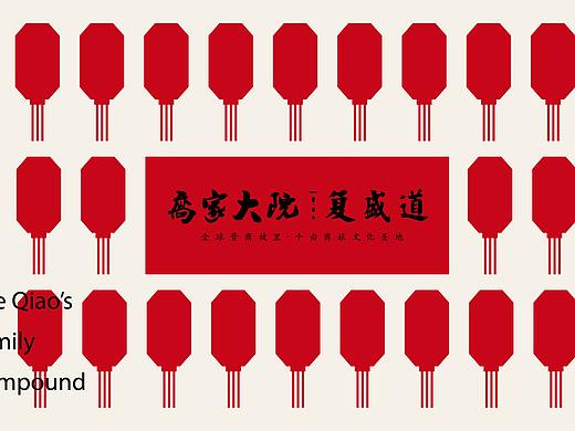 乔家大院 复盛道