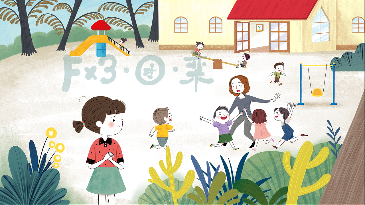 繪本（圖ZMjgxNjIzNzY4） - 繪本 - 站酷設(shè)計師AYTUAN原創(chuàng)素材 - 站酷ZCOOL