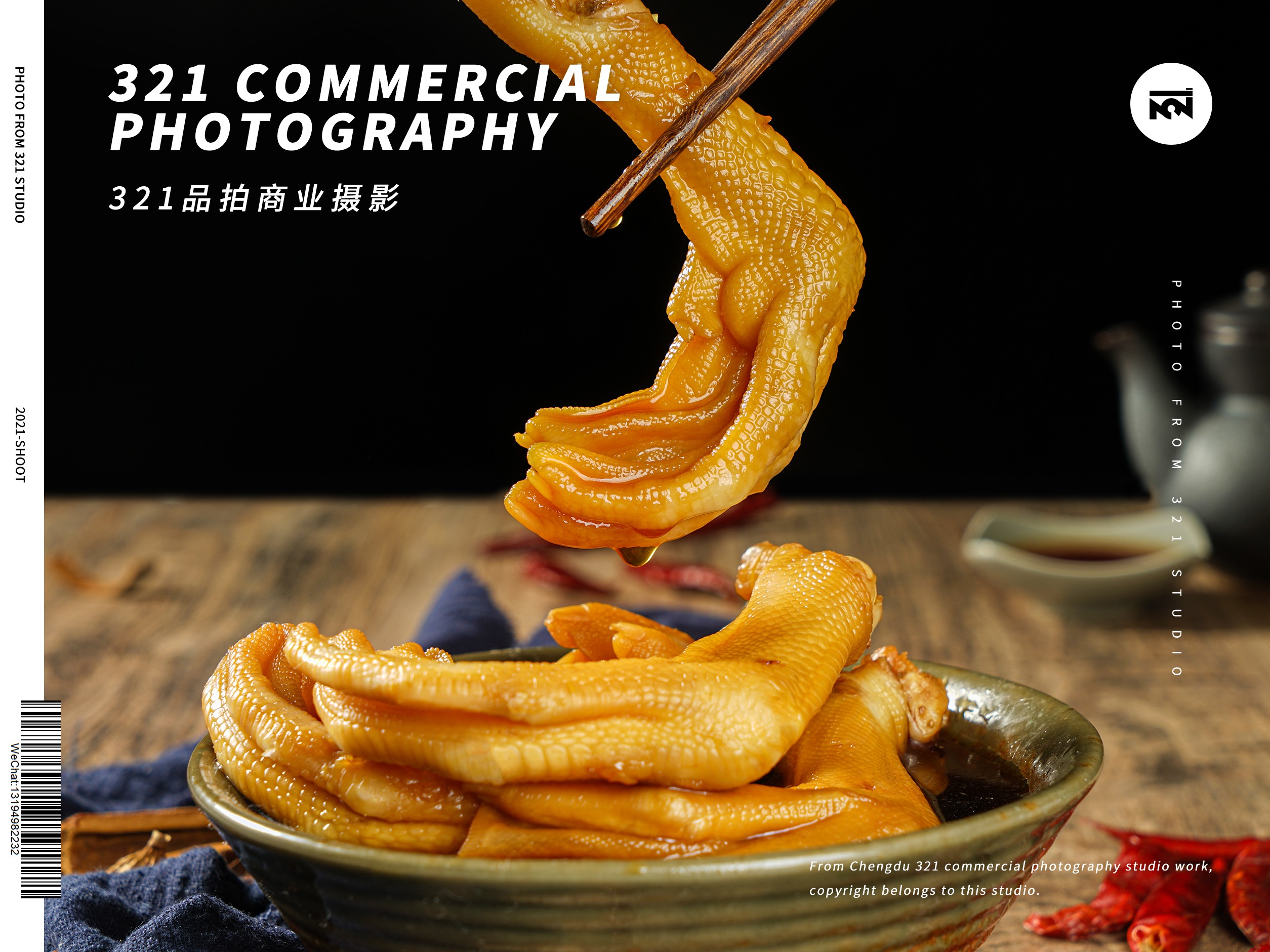 鸭爪|Photography|Food|小林同学721_Original作品-站酷ZCOOL