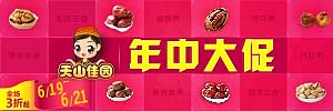 钻展27~（图ZMTMxOTM4MjA=） - 宣传物料 - 站酷设计师雨忻原创素材 - 站酷ZCOOL