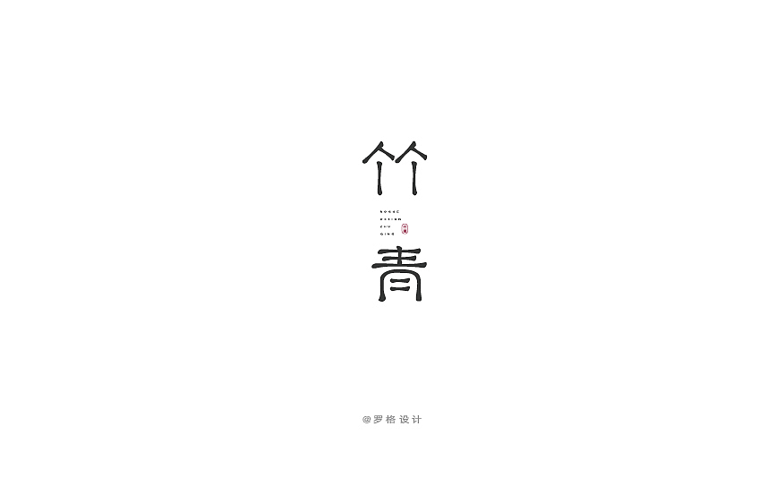 LOGO/日式/字体标志小集(图ZNzcyMDk4MDA=) - Logo - 站酷设计师罗格设计原创素材 - 站酷ZCOOL