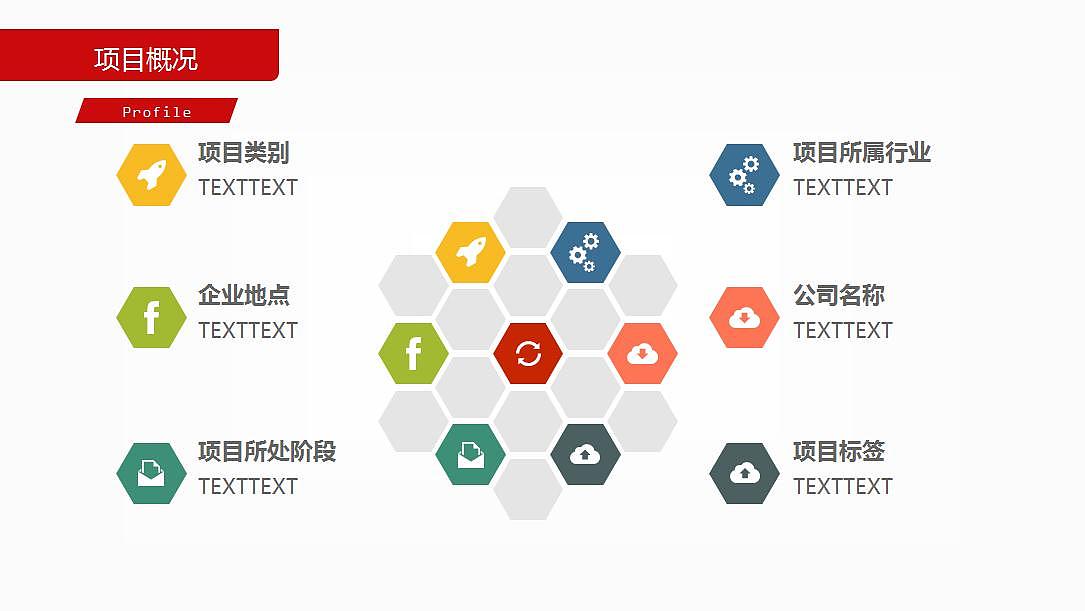 PPT-传统餐饮行业商业计划书PPT
