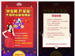 舒比奇新春拼图红包