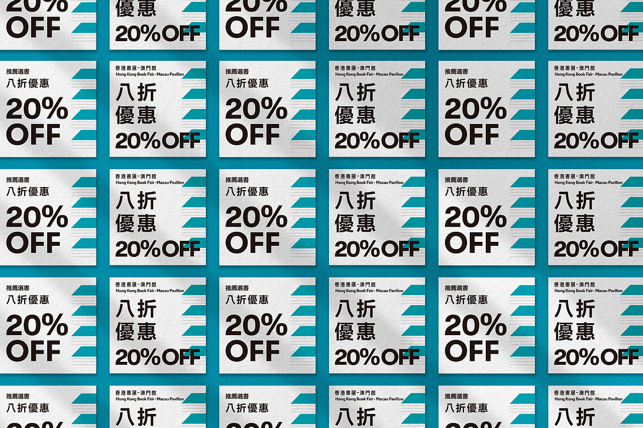 Untitled Macao | 香港書展2019 澳門館