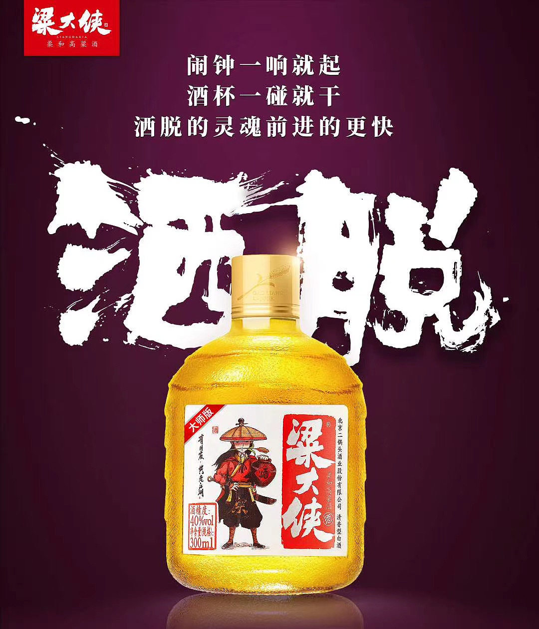 粱大侠海报 洒脱（图ZMjI3NTI2NzU2） - 品牌 - 站酷设计师粱大侠的江湖原创素材 - 站酷ZCOOL