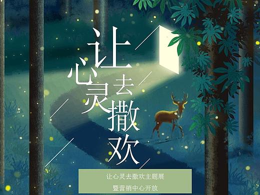 某项目主题展暨营销中心开放活动策划方案
