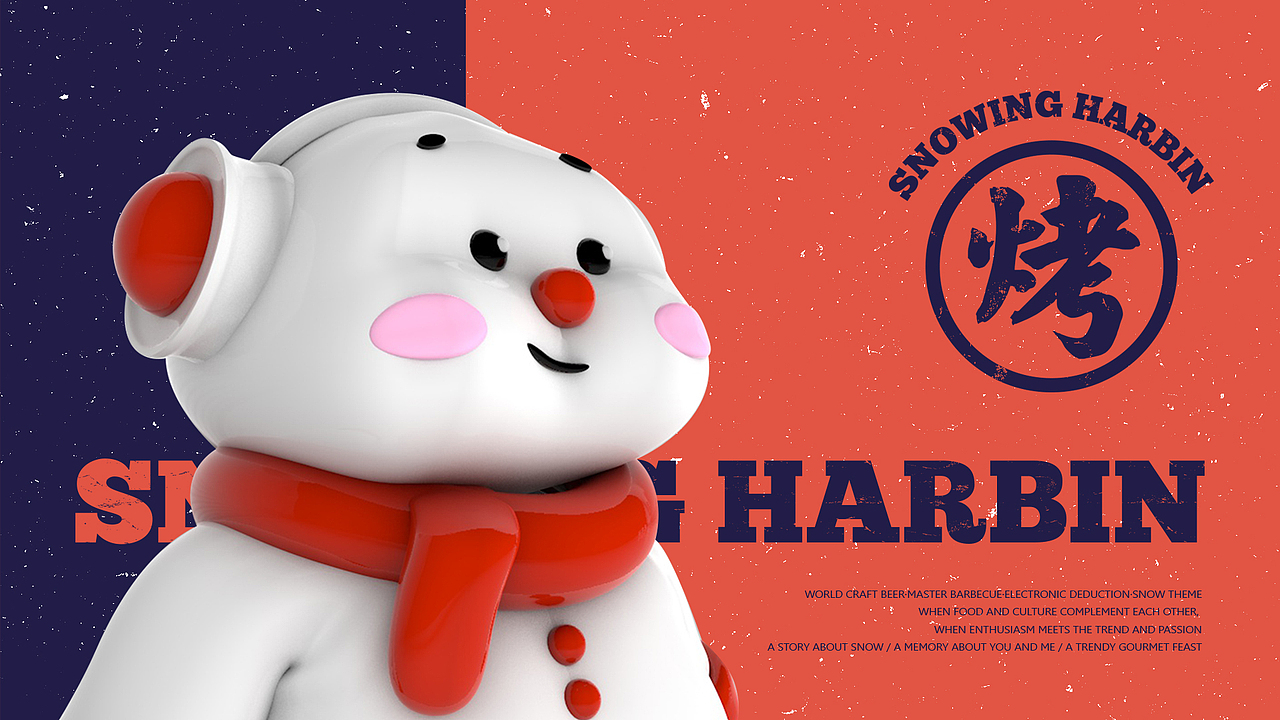 下雪哈尔滨#情怀#烧烤#餐饮