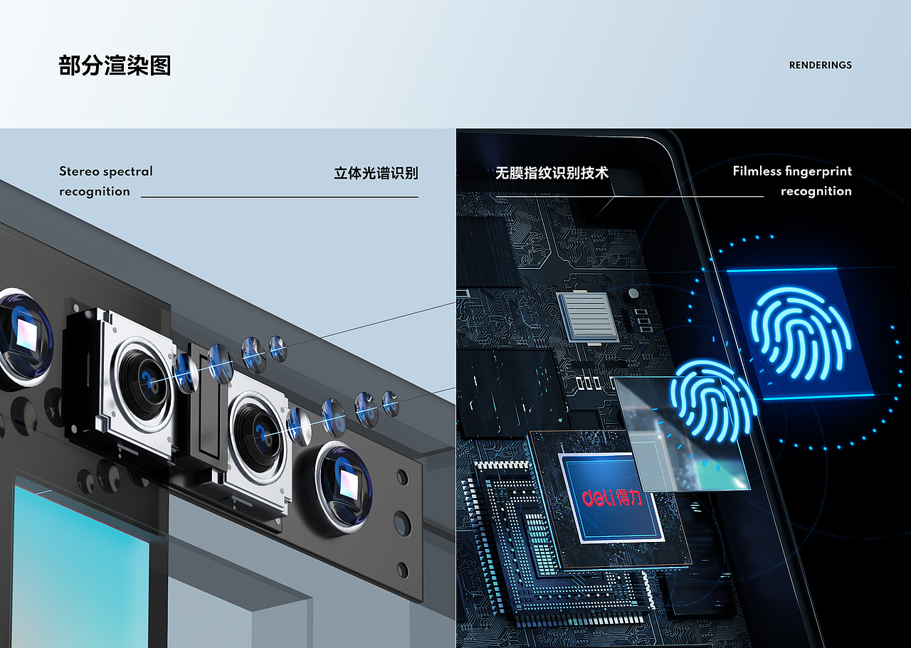 BANBO视觉公牛轨道插座得力签到机详情页电商设计南京