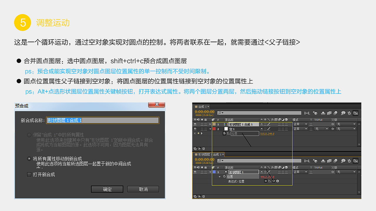 AE学习入门篇——Loading动效（图ZMzkzODIxNjQ=） - APP界面 - 站酷设计师CrazeCool原创素材 - 站酷ZCOOL