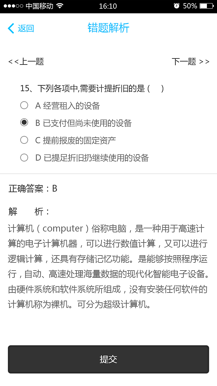 一个教育类型的UI