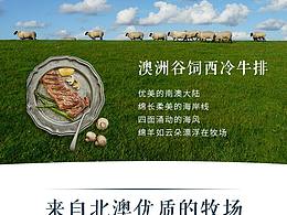西冷牛排_详情页