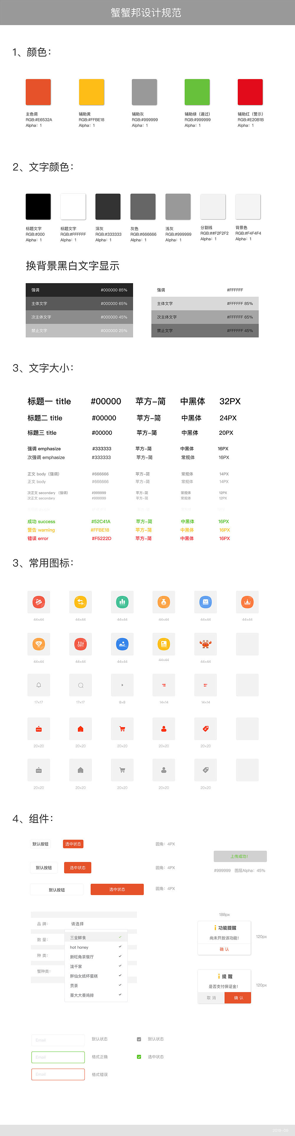 安卓端设计规范