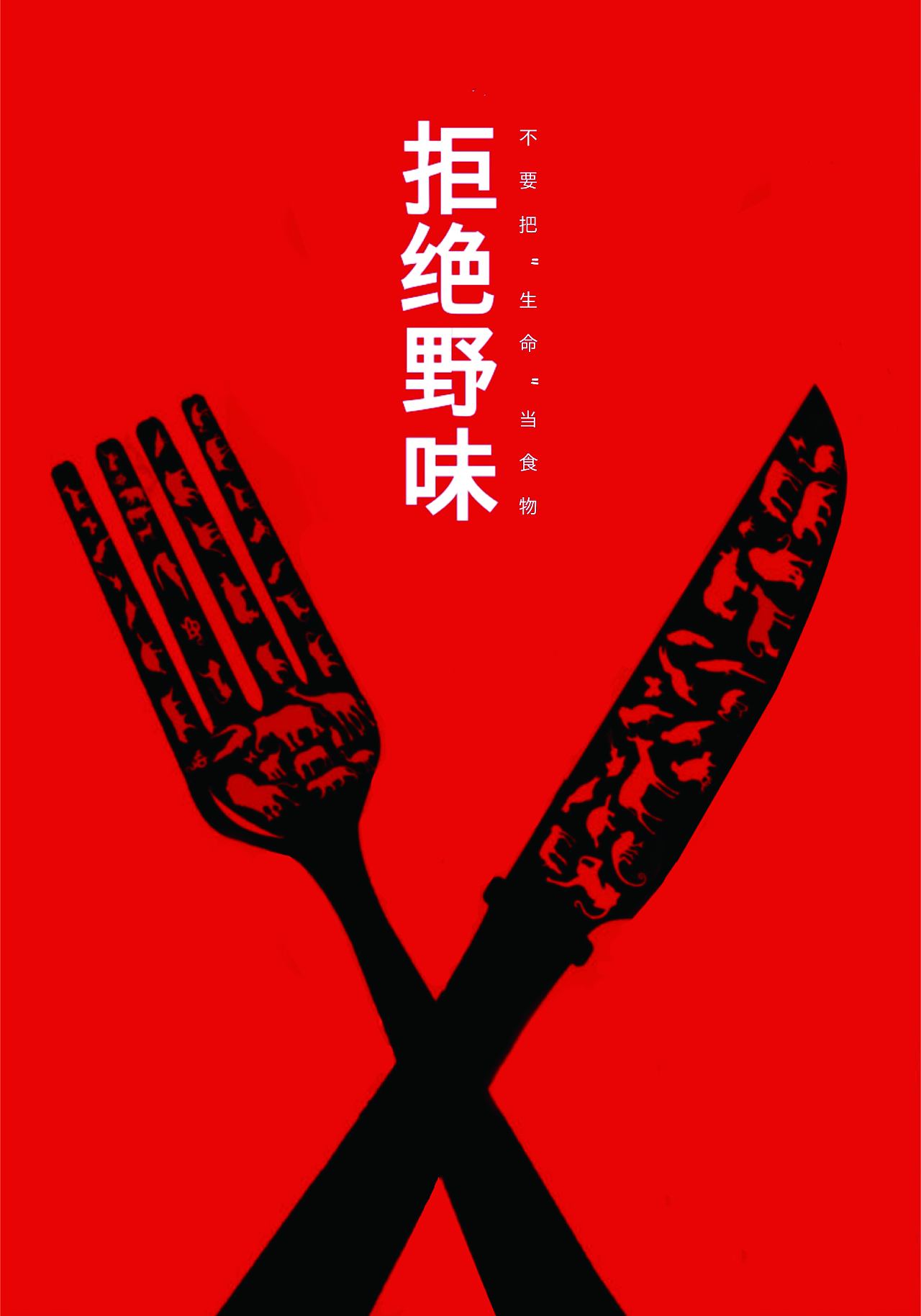 战疫情海报设计学生作品