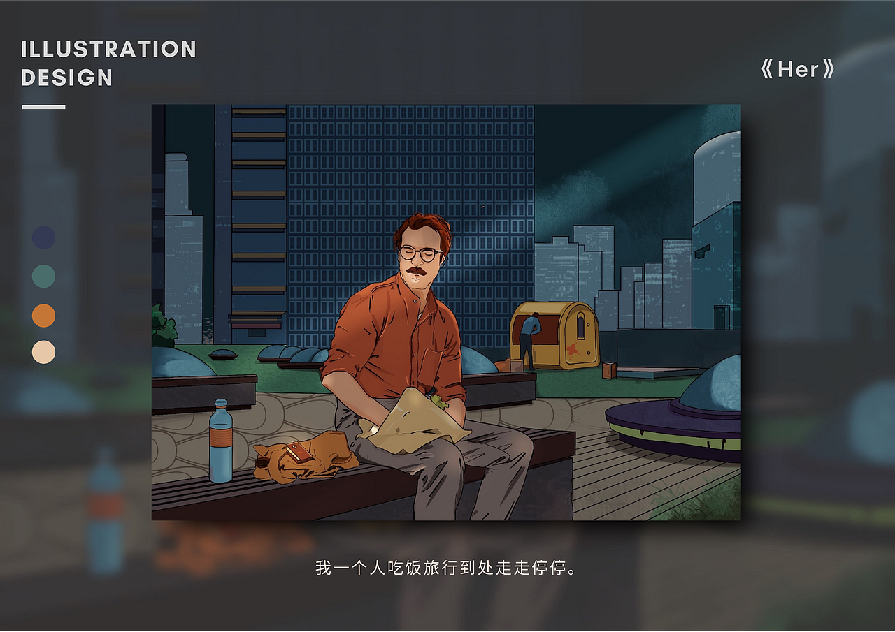 电影her插画