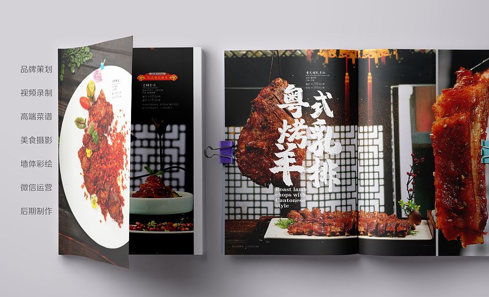 菜谱设计 | 粤式风味 简约（图ZMjQ1MTkxMzQ0） - 书籍/画册 - 站酷设计师胤情翔原创素材 - 站酷ZCOOL