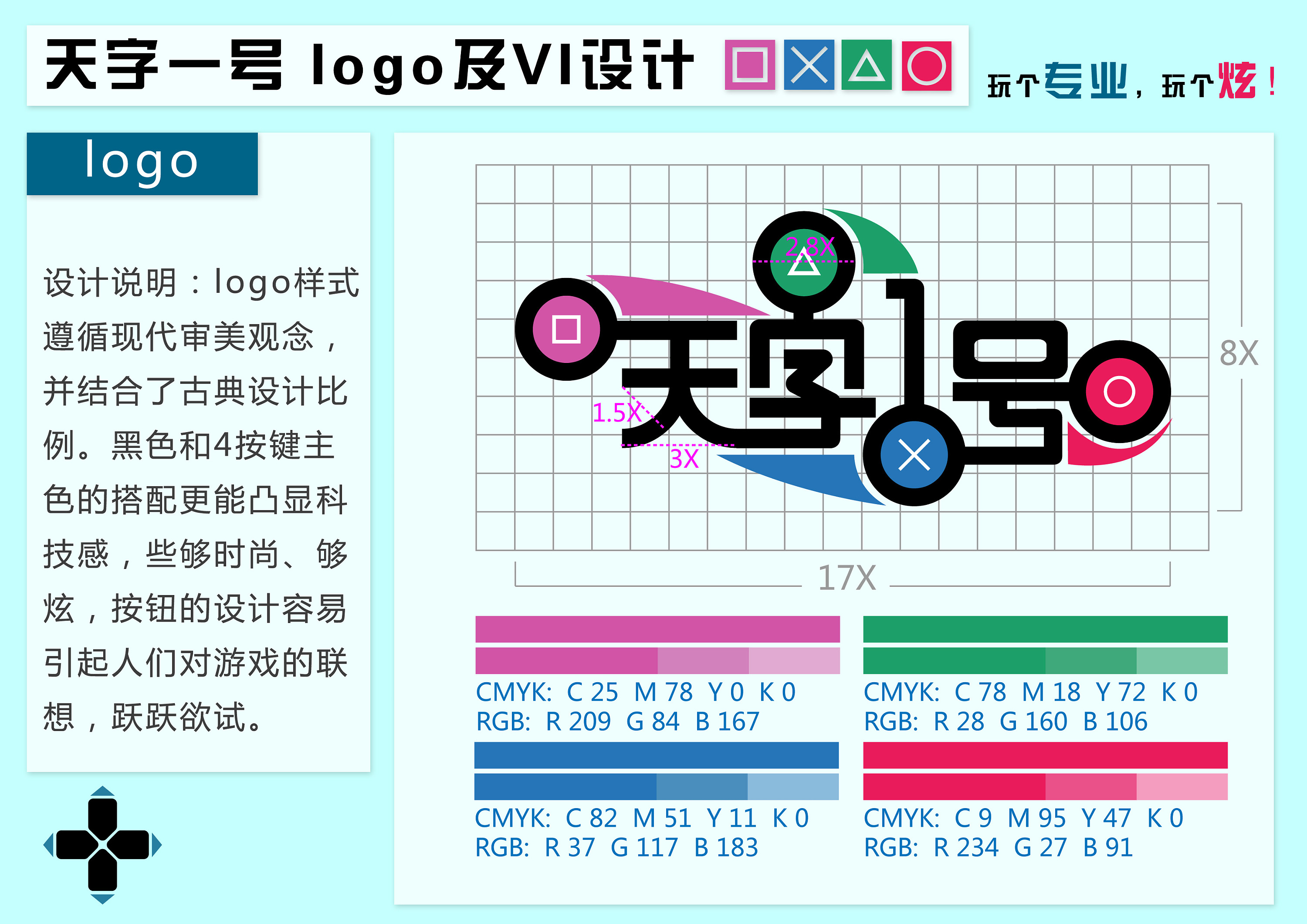 logo设计 品牌logo设计 天字logo|平面|Logo|迷惘繁星 - 原创作品 - 站酷 (ZCOOL)