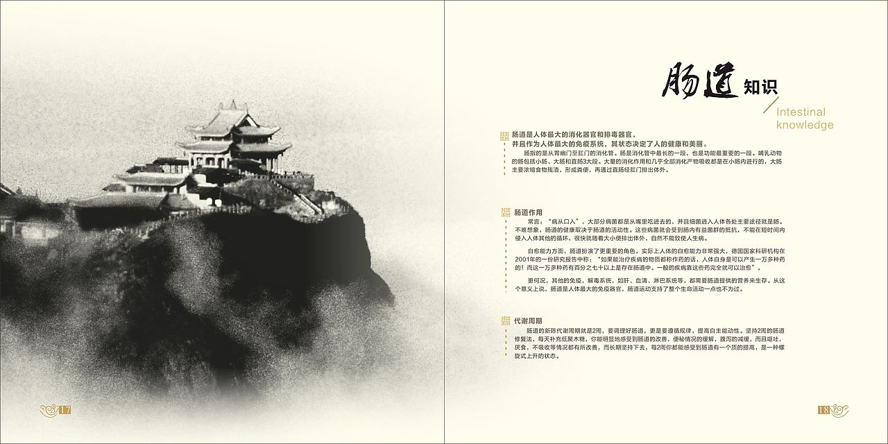 陕西王泷锐生物科技有限公司企业画册（图ZNzU4NTUwMzI=） - 书籍/画册 - 站酷设计师Am1丁原创素材 - 站酷ZCOOL