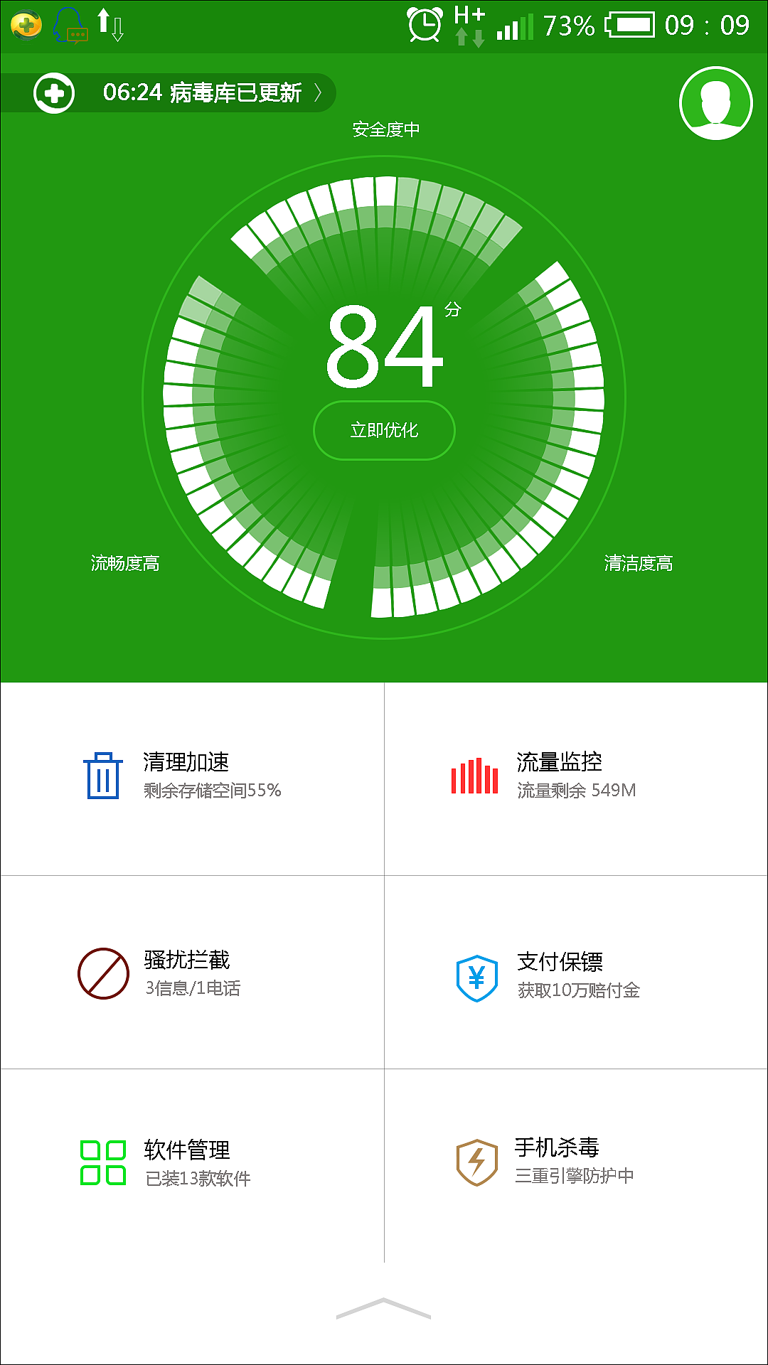 360（临摹）（图ZMTEyODQwODE2） - APP界面 - 站酷设计师孙长卿原创素材 - 站酷ZCOOL