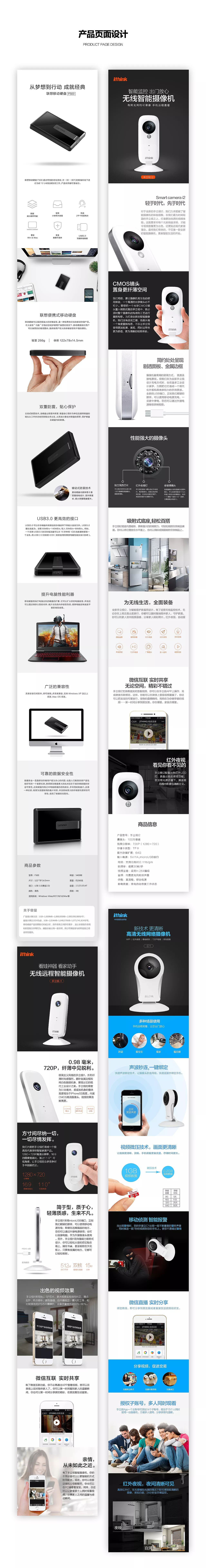 一些智能家居产品页（图ZMTI0NzA4MjEy） - 电商 - 站酷设计师边城9007原创素材 - 站酷ZCOOL