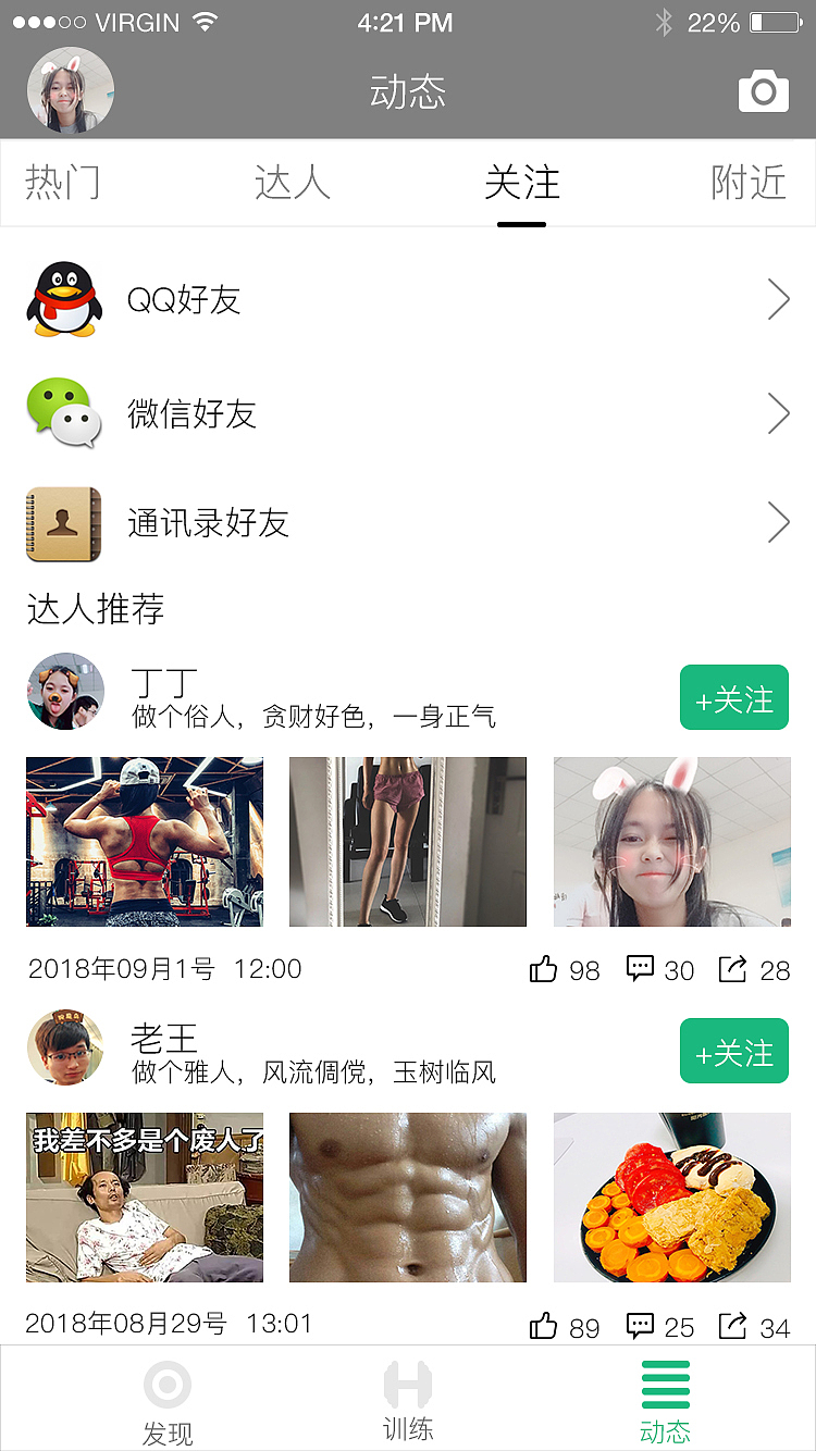 HOLD健身APP（图ZMTM0MjM1OTE2） - APP界面 - 站酷设计师走路要带风原创素材 - 站酷ZCOOL