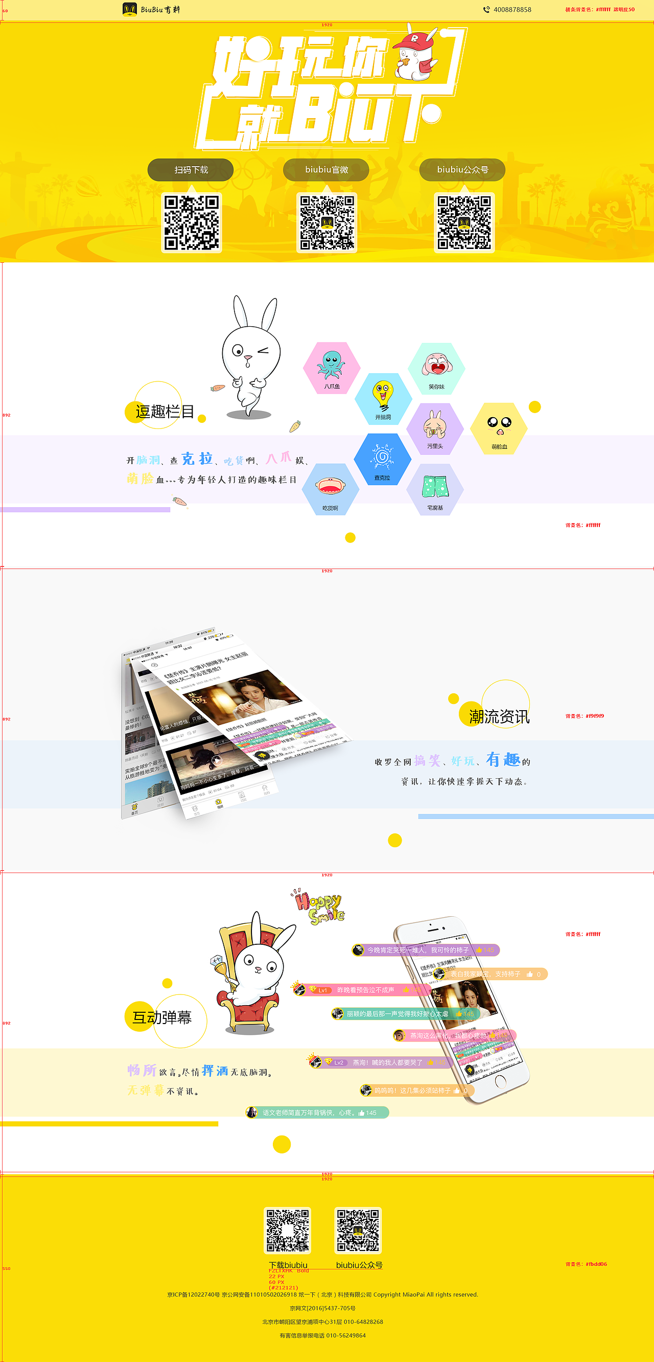 网页首页（图ZMTUyODk5MjA0） - 企业官网 - 站酷设计师夏末monet原创素材 - 站酷ZCOOL