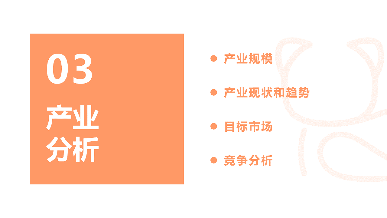 宠物医院商业计划书（图ZMTkzODkzMjA0） - PPT/Keynote - 站酷设计师枭sir原创素材 - 站酷ZCOOL