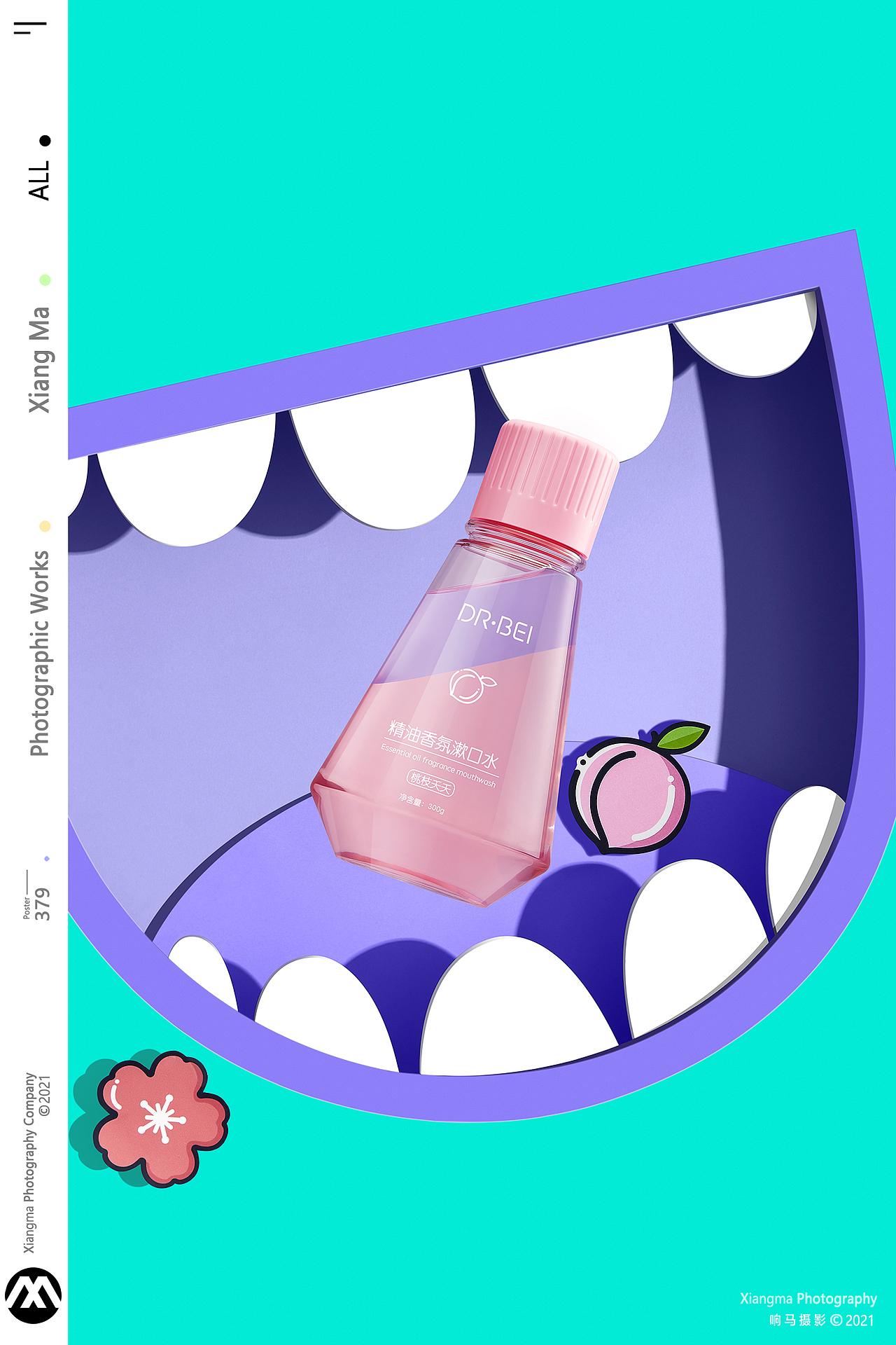 口腔类|贝医生漱口水|响马摄影