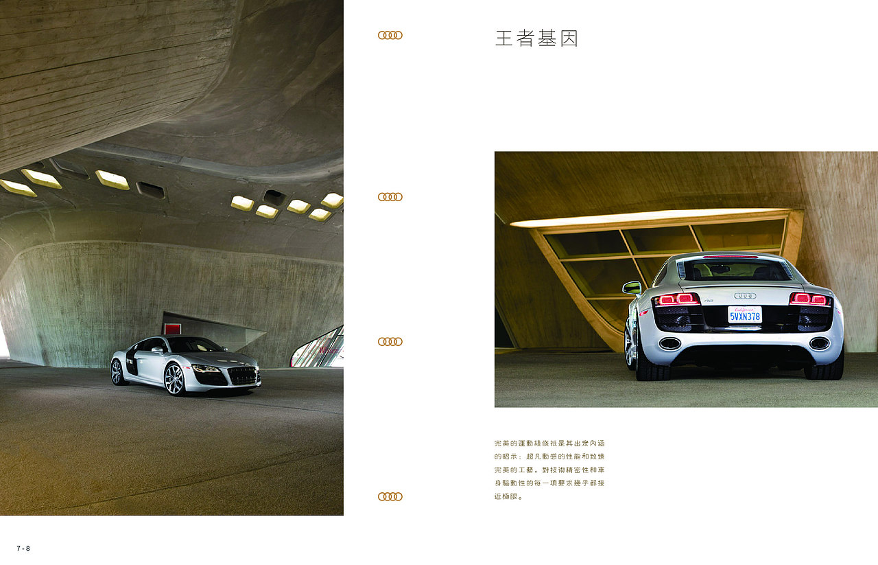 奥迪画册设计（图ZMTYwODUyODg=） - 书籍/画册 - 站酷设计师Greyfey原创素材 - 站酷ZCOOL