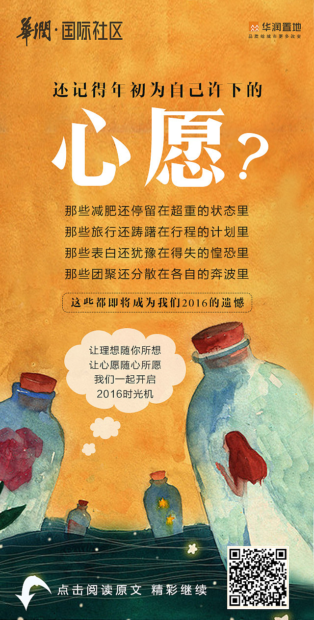 许多愿望还没有实现……我想用1%的时间实现未完成的心愿0|0|117原创