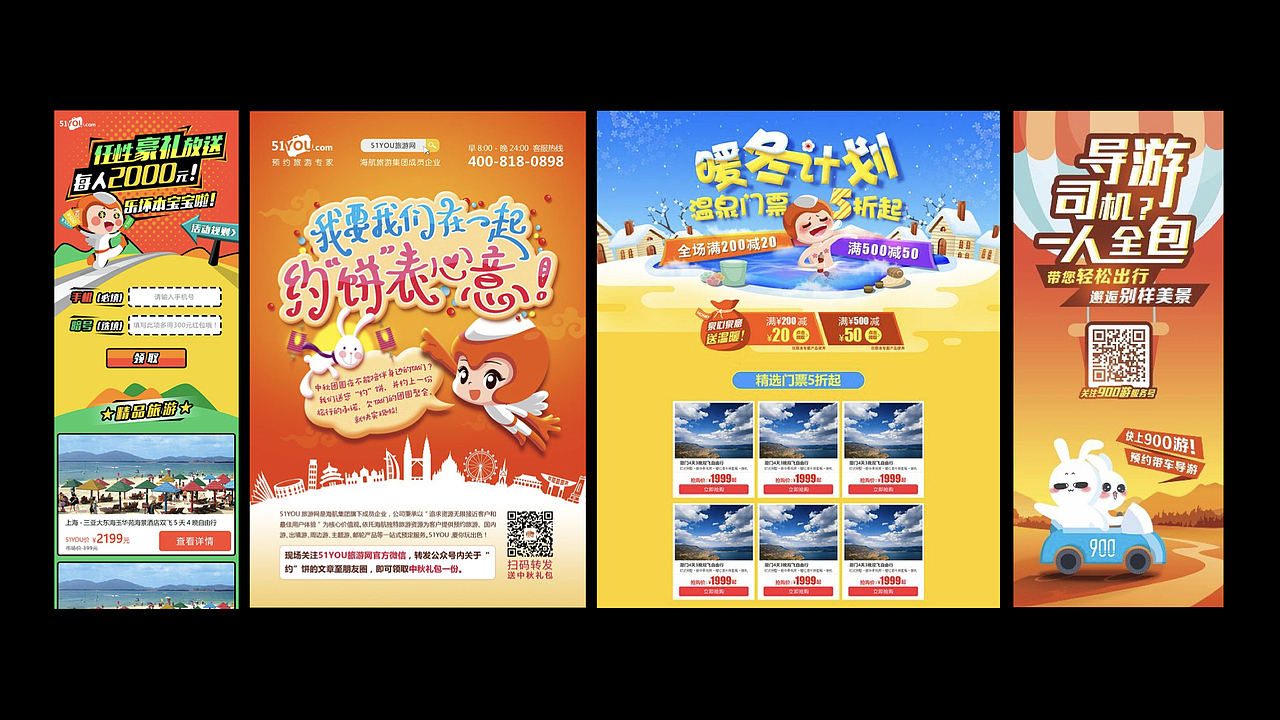 运营互动类视觉设计（图ZMjAxMjc1NjAw） - 海报 - 站酷设计师吕晓莹原创素材 - 站酷ZCOOL