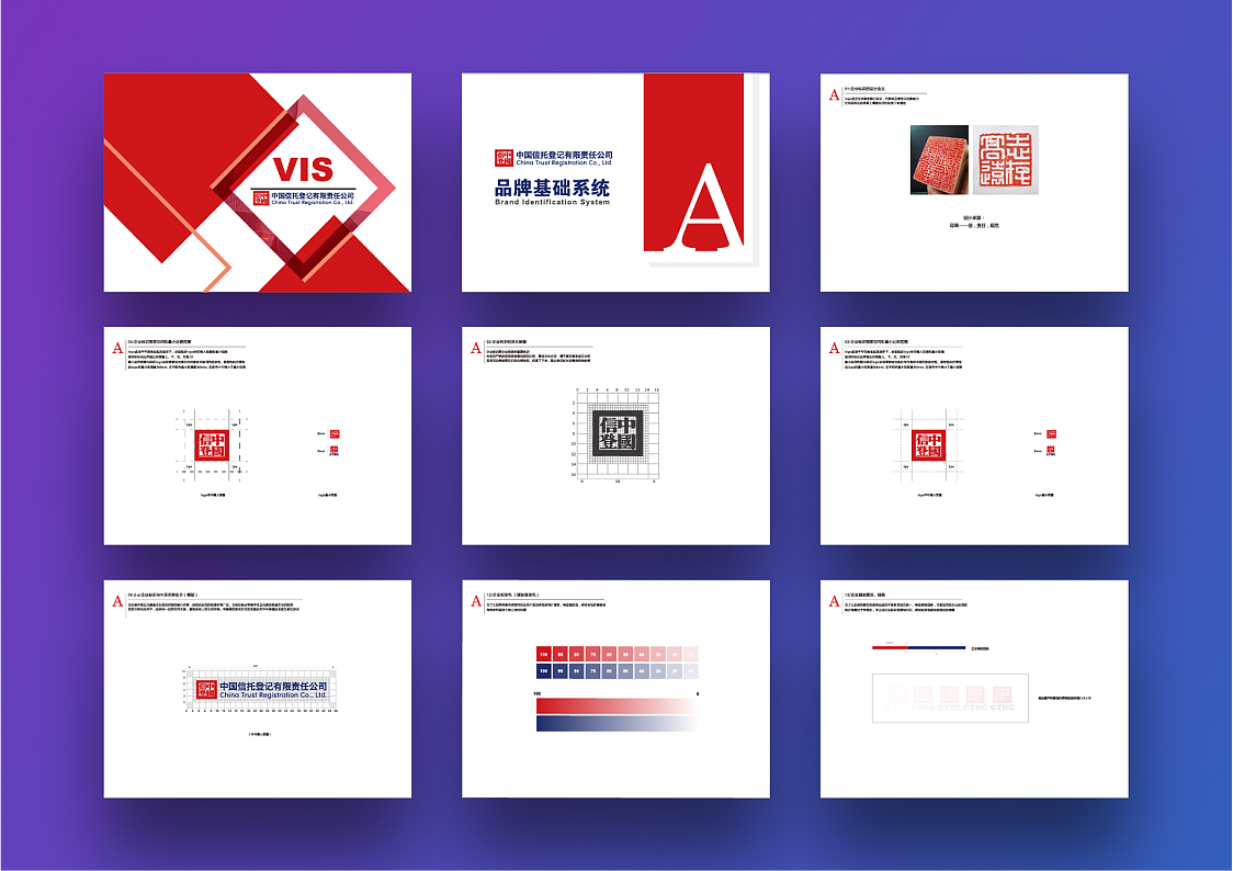 信托登记VI系统（择选）（图ZMjA4NDc4OTcy） - 品牌 - 站酷设计师news君原创素材 - 站酷ZCOOL