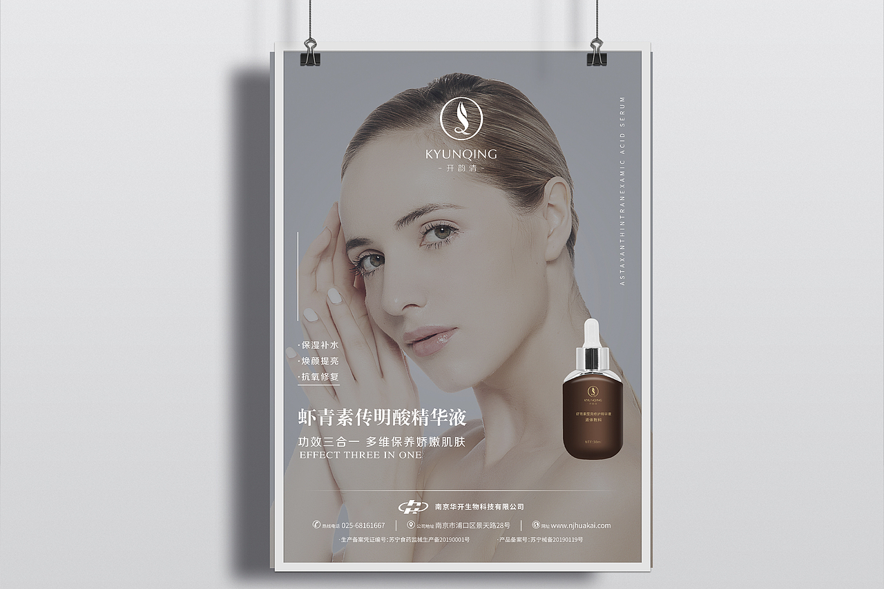 开韵芊-南京华开生物科技有限公司（图ZMjczNTE1MjI0） - Logo - 站酷设计师樱味杏品牌原创素材 - 站酷ZCOOL