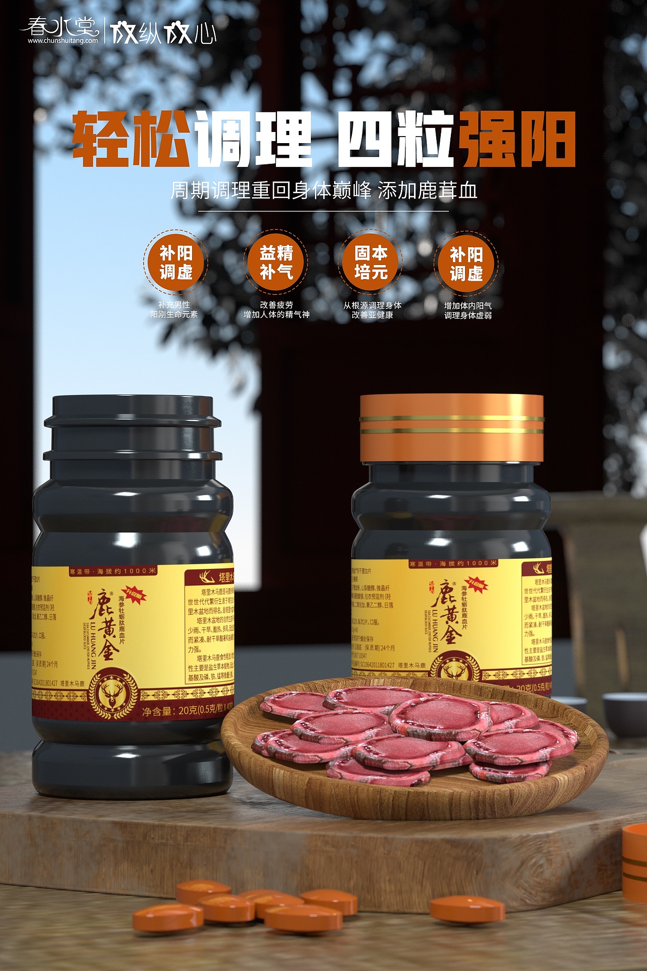鹿黄金（图ZMjgyMTgyMjA0） - 海报 - 站酷设计师沐枫SJ原创素材 - 站酷ZCOOL