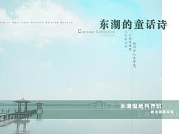 湿地