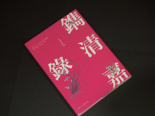 装帧|《镌录清嘉》 二十四节气书籍装帧设计