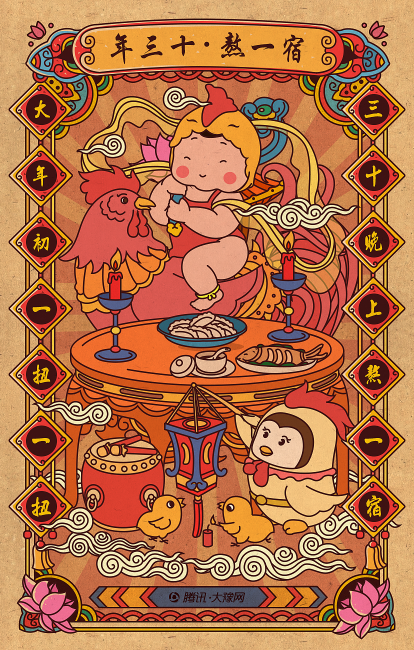 2017过年年俗画（图ZNjk1MDE0NzI=） - 商业插画 - 站酷设计师小小小华小华原创素材 - 站酷ZCOOL