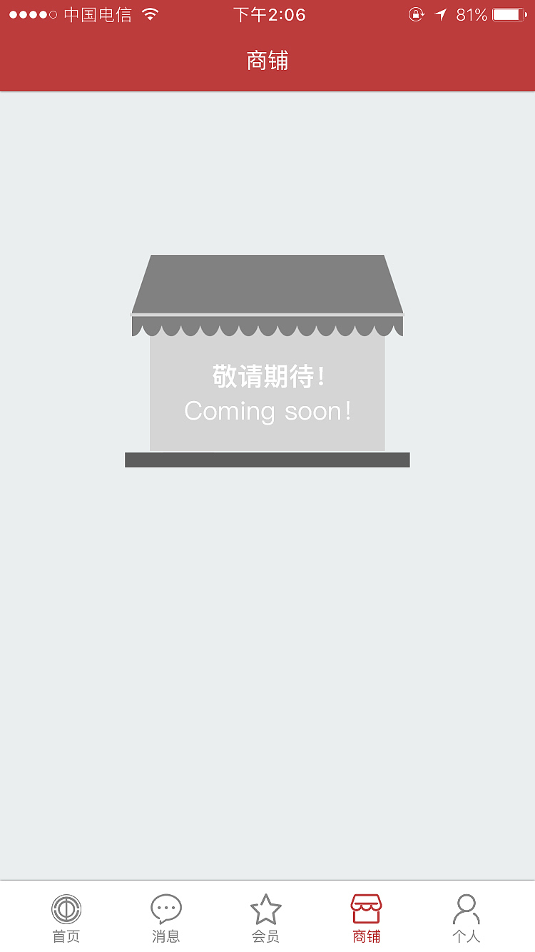 常州工会APP一期项目（图ZMTI3NTY3NTky） - 软件界面 - 站酷设计师呜呜呜呜呜呜呜呜原创素材 - 站酷ZCOOL