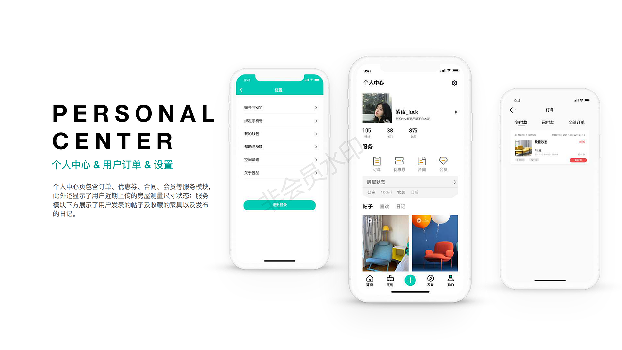 一品匠人app視覺設(shè)計（圖ZMTY0MDQyNDU2） - APP界面 - 站酷設(shè)計師站小酷999原創(chuàng)素材 - 站酷ZCOOL