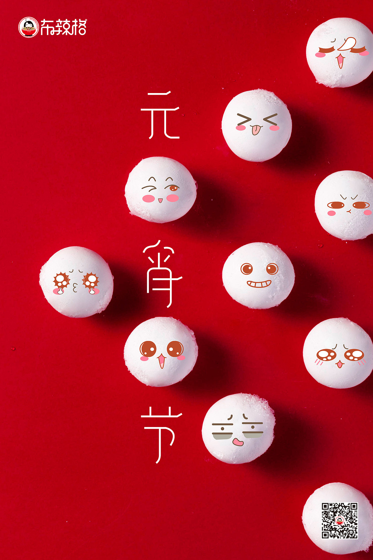 元宵节（图ZMTkyOTI3OTQ4） - 海报 - 站酷设计师花花神原创素材 - 站酷ZCOOL