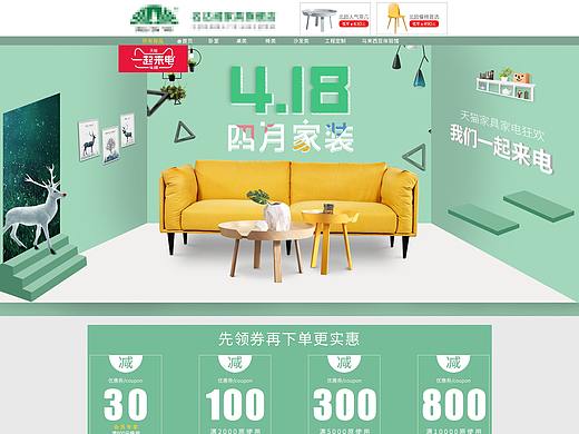 418活动家具首页