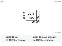 个人简历＆作品集