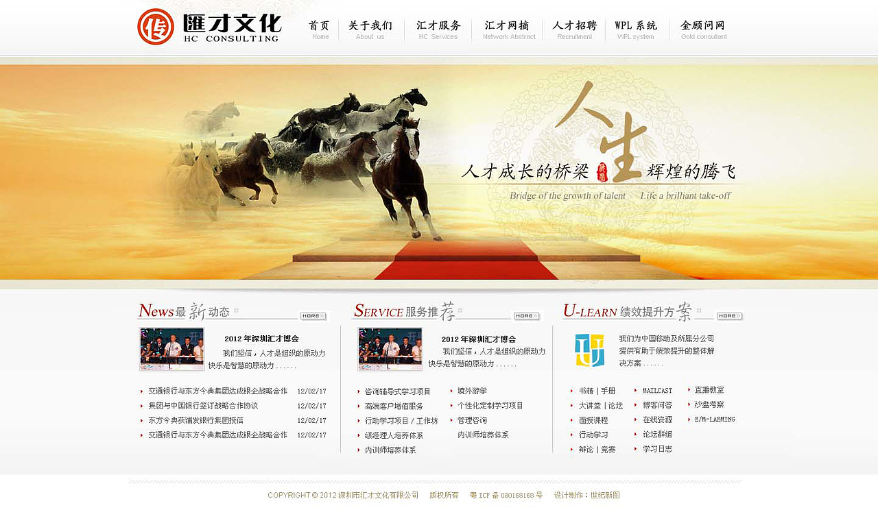 2012-2013年建站公司作品（图ZNDIyMzgzNzI=） - 企业官网 - 站酷设计师周kiki原创素材 - 站酷ZCOOL