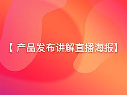 朋友圈海报