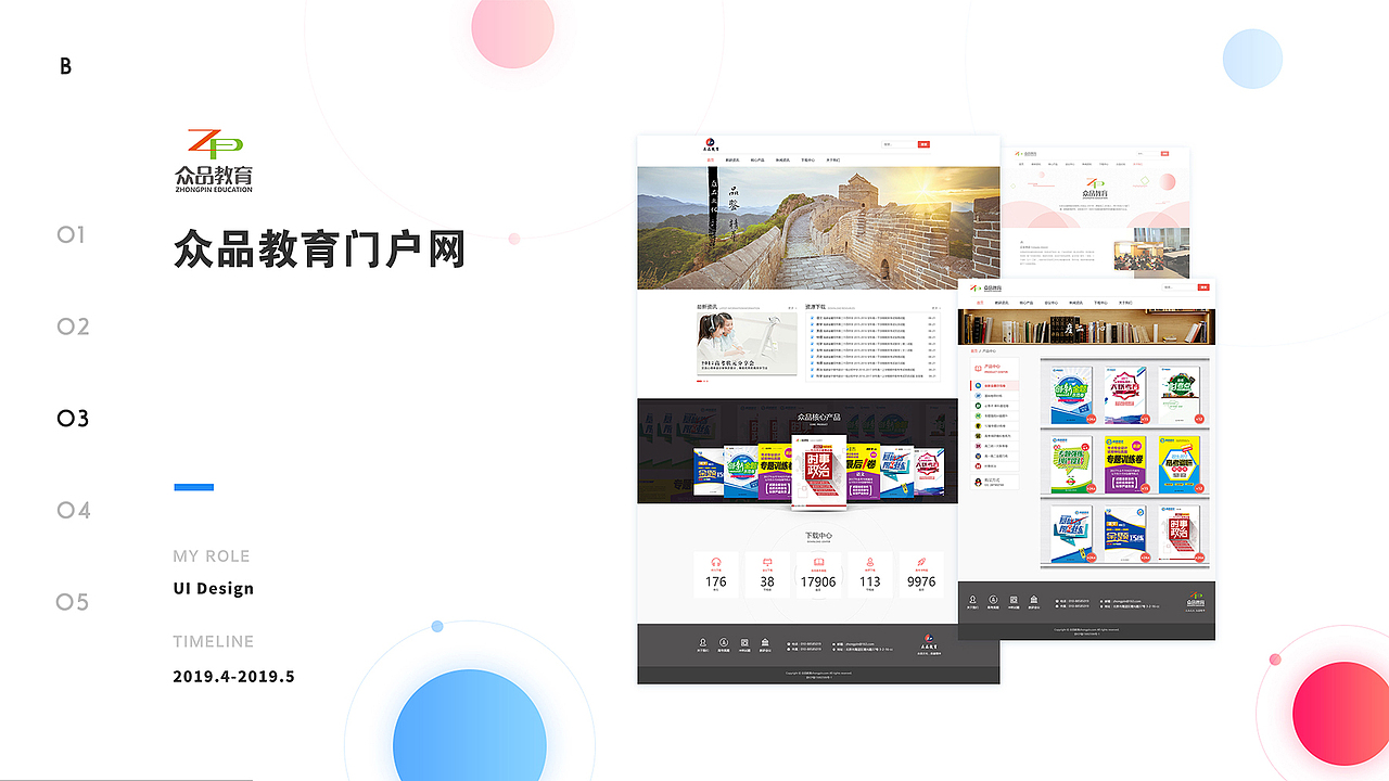 设计作品集（图ZMTg0OTU1ODYw） - 其他UI - 站酷设计师Rudy文耀原创素材 - 站酷ZCOOL