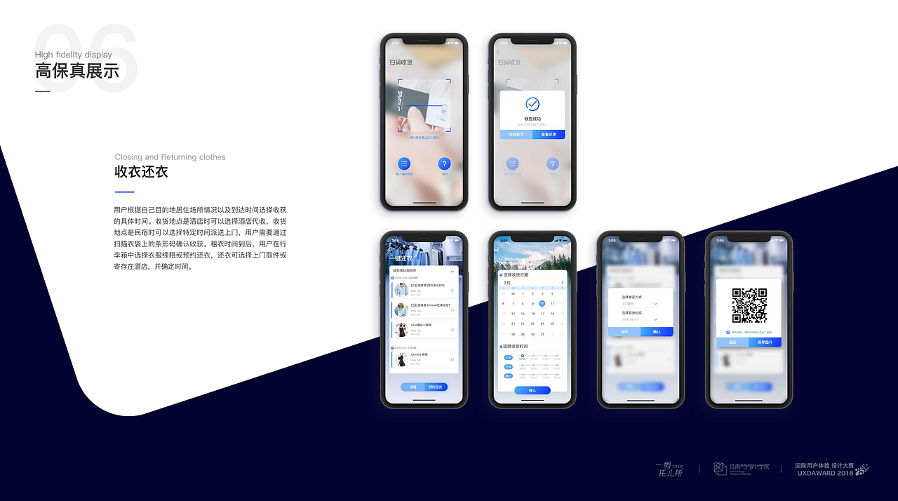 UXDA复赛详细设计报告（图ZMTg1MDY1MTM2） - 交互/UE - 站酷设计师孙玉米玉米原创素材 - 站酷ZCOOL