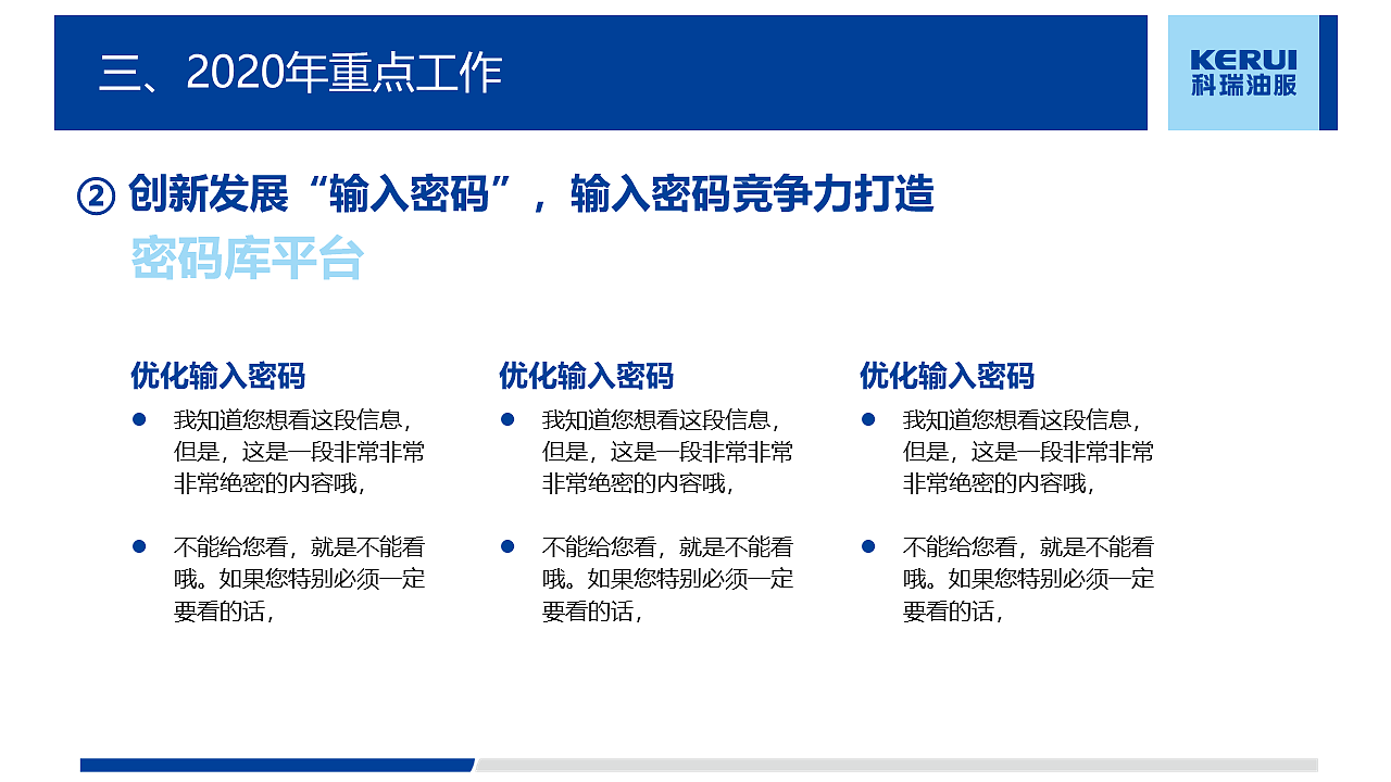 原创蓝色PPT板式（适合集团、上市、国有、国际公司）（图ZMjAyNzEzMTE2） - PPT/Keynote - 站酷设计师東沐水原创素材 - 站酷ZCOOL