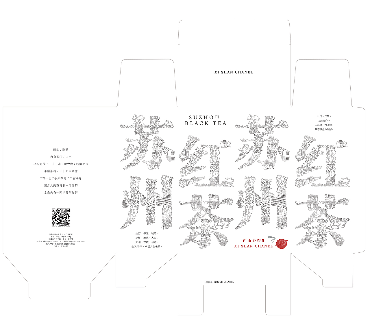 苏州红茶包装（图ZMjA2Mzg4MjAw） - 包装 - 站酷设计师Moliy酱酱原创素材 - 站酷ZCOOL